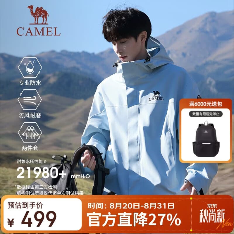 骆驼（CAMEL）王者凯甲ICON户外抓绒冲锋衣三合一专业暴雨级防水硬壳外套 B348