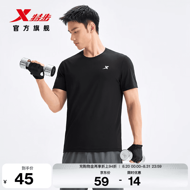 特步（XTEP）运动t恤衫短袖男夏装新款跑步速干衣薄款健身服半袖 正黑色-男（0359） 2XL