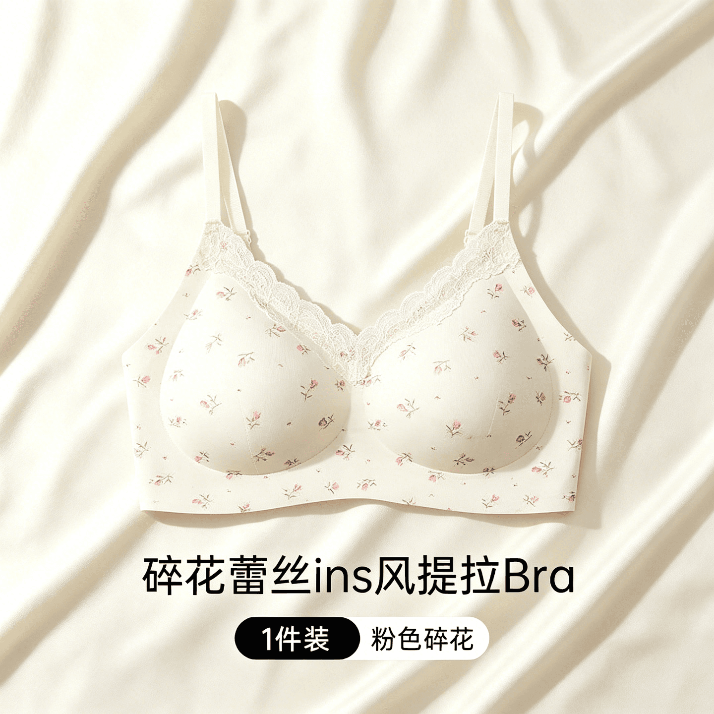 芬腾可安（FENTENGCARE）【A】蕾丝碎花甜美内衣女小胸聚拢提拉防下垂收副乳法式 【粉花】固定杯 L码【建议95-115斤】质量版