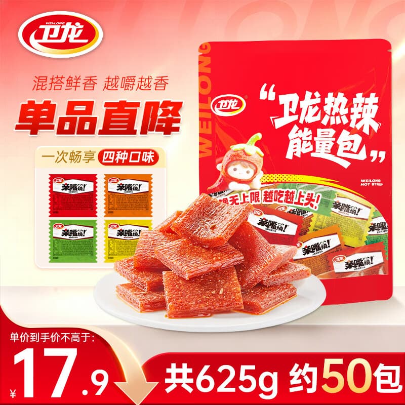 卫龙 辣条 亲嘴烧混合口味 625g/约50包 香辣休闲零食解馋大礼包
