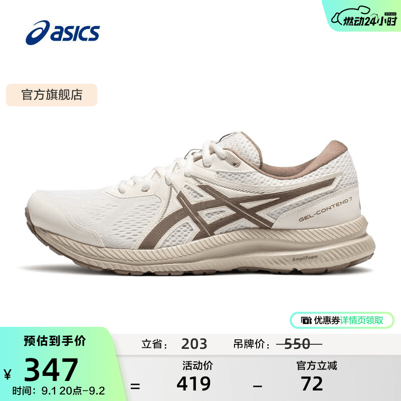 亚瑟士ASICS跑步鞋男鞋缓震舒适回弹运动鞋网面透气跑鞋 GEL-CONTEND 7 白色 42.5
