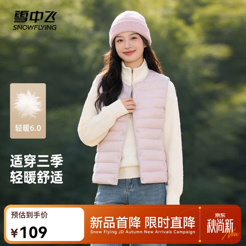 雪中飞26新款百搭时尚鸭绒女式内穿羽绒马甲便携轻薄松紧灯笼袖鸭绒 X-螺甸紫|6311 XL 175/96A