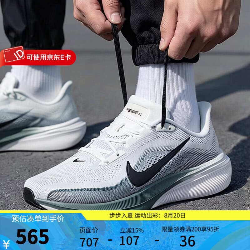 NIKE耐克飞马42跑步鞋男2026夏季新款Pegasus 42透气跑鞋减震运动鞋 IB1873-110 42