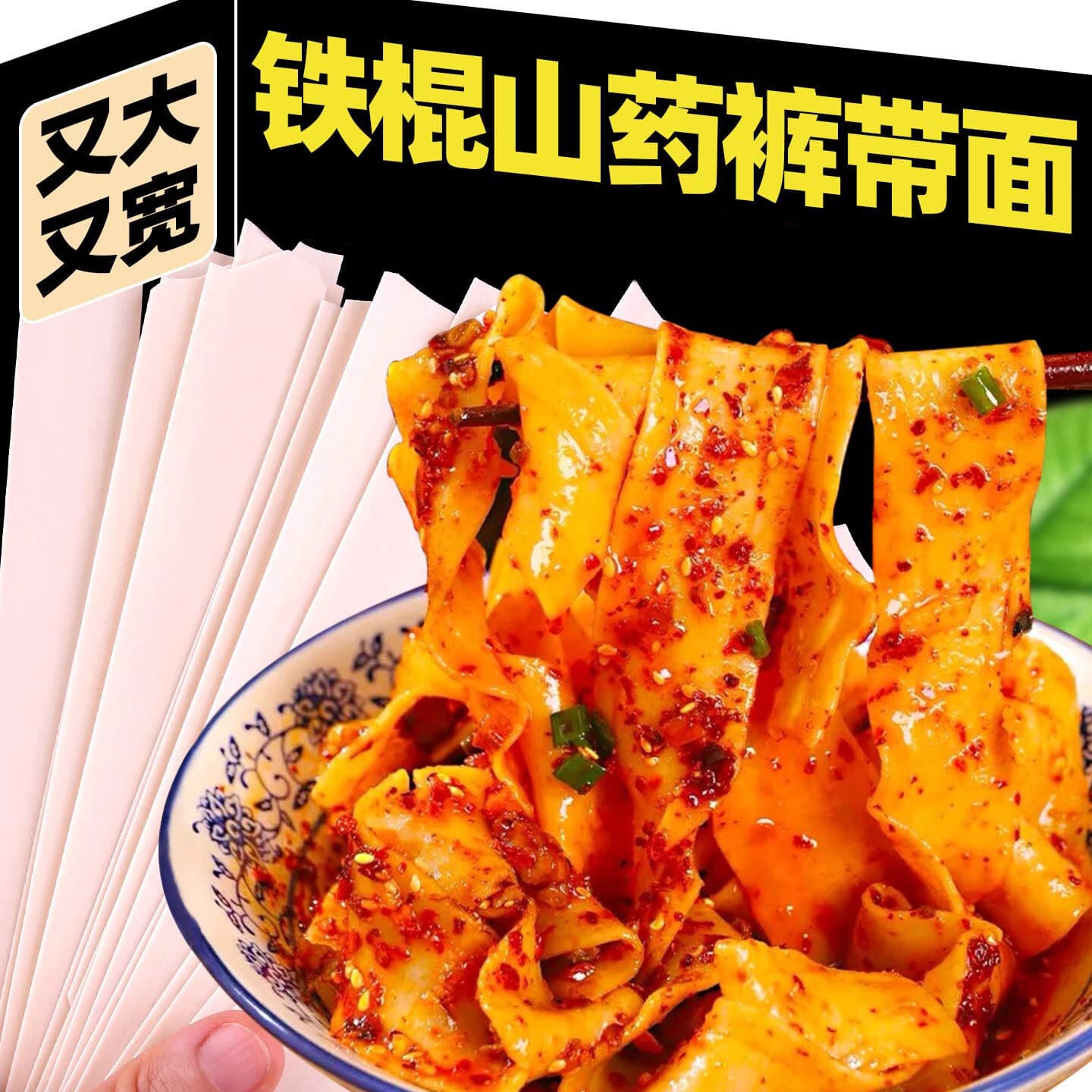 养言【药食同源】茯苓薏米山药裤带面正宗河南焦作铁棍山药面wrl-lxq 【5斤装】茯苓薏米山药裤袋面 2500g*1袋
