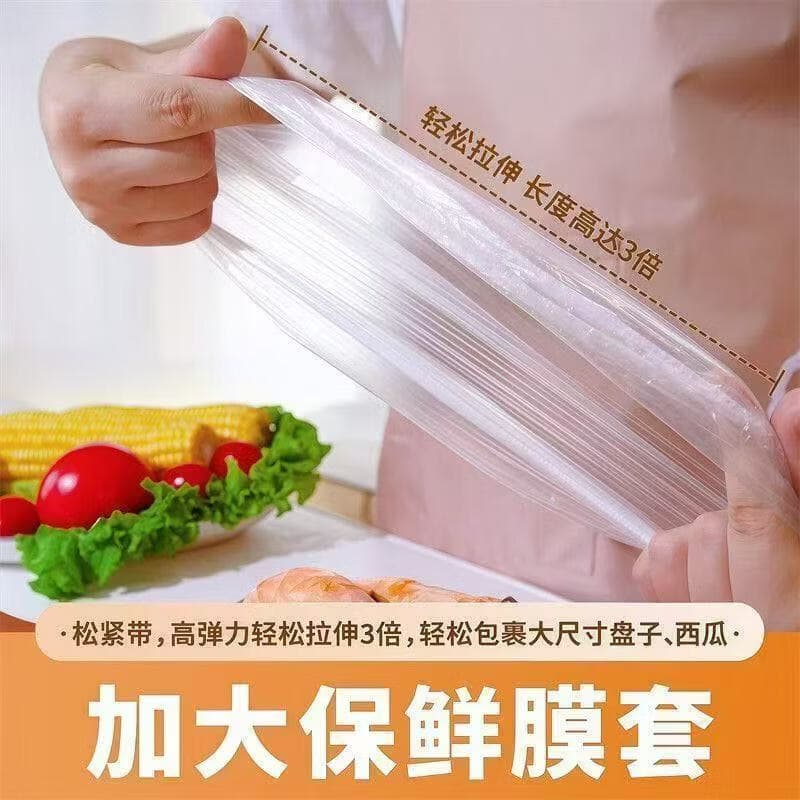 加厚食品级保鲜膜套壁挂式厨房碗盘适用冰箱饭菜保鲜膜罩抽取LCY 500只