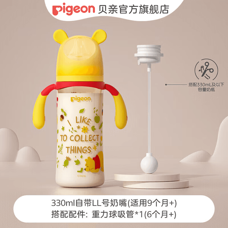 贝亲奶瓶 ppsu奶瓶 吸管奶瓶双把手重力球奶瓶330ml  秋收330ml 9个月以上 含重力球