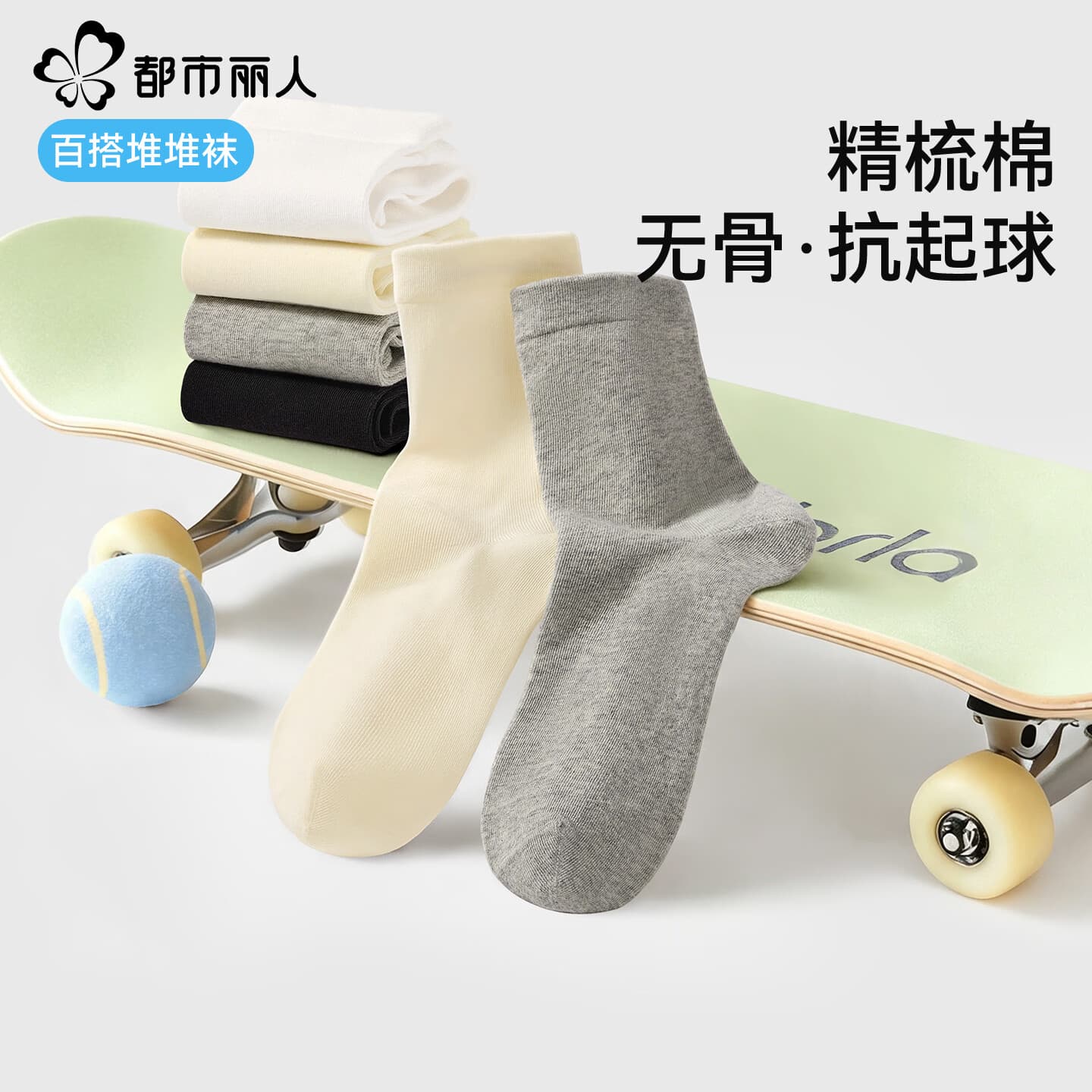 都市丽人花边袜子女士2026新款秋冬季纯色棉中筒袜吸汗透气防臭无骨堆堆袜 【6双】白色3+奶白2+灰色 均码