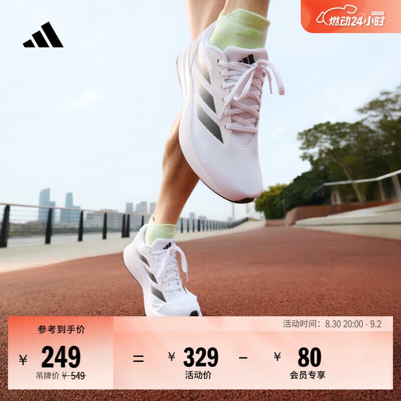adidas DURAMO RC超轻透湿排汗缓震网面透气体测跑鞋男女阿迪达斯 白色/黑色   39  