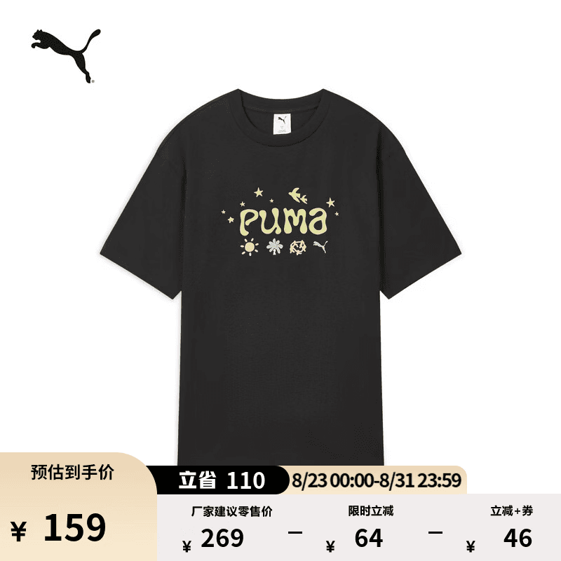 彪马（PUMA）凉感索罗娜运动短袖T恤男子新款夏季黑色上衣 637335 黑色-01 M (175/96A)
