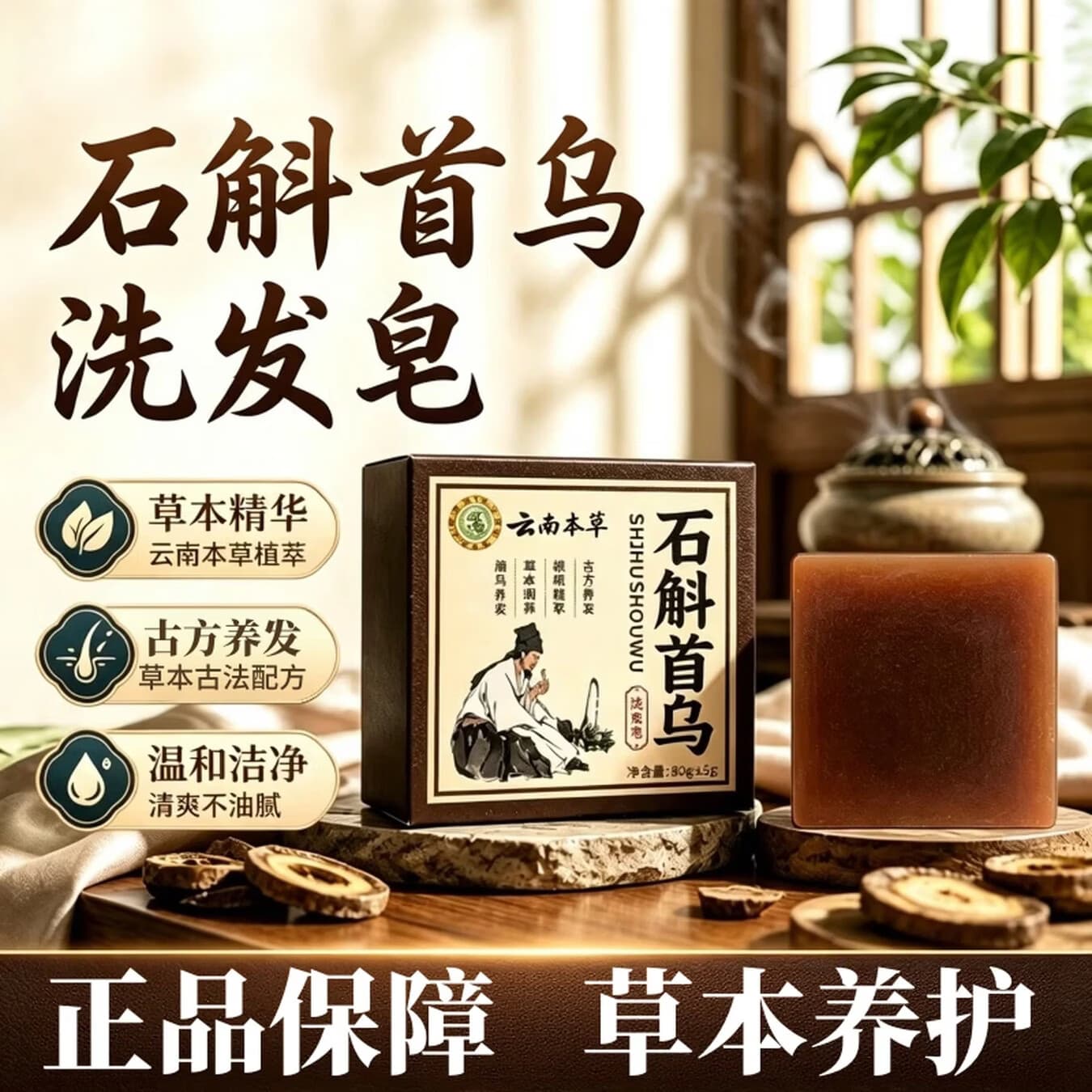 港村制药Y 【云南本草】全网热销99999+草本萃取手工皂mlb 褐色 【强效款】80g*2块 激活毛囊 还你乌发