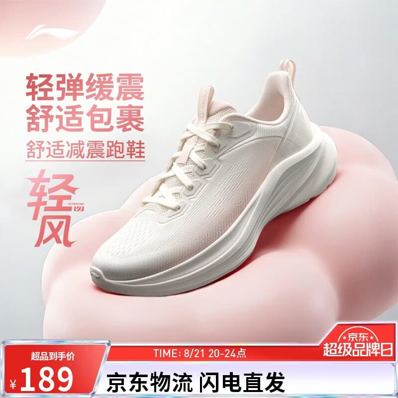 李宁轻风 V3丨跑步鞋女子减震回弹低帮休闲慢跑运动鞋ARSW114