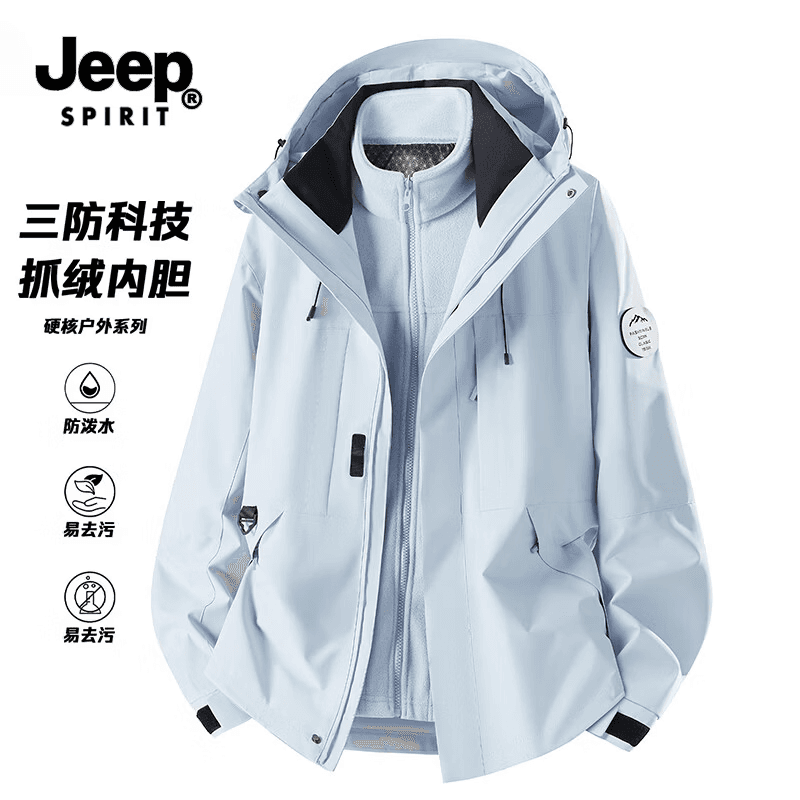 JEEP SPIRIT吉普三合一冲锋外套男女同款上衣秋冬季户外防风防水登山服旅游 月光蓝【三合一】 XL （建议体重130-147斤）