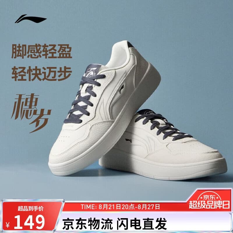 李宁穗岁丨板鞋男子新款舒适增高百搭经典休闲运动鞋AGCW085