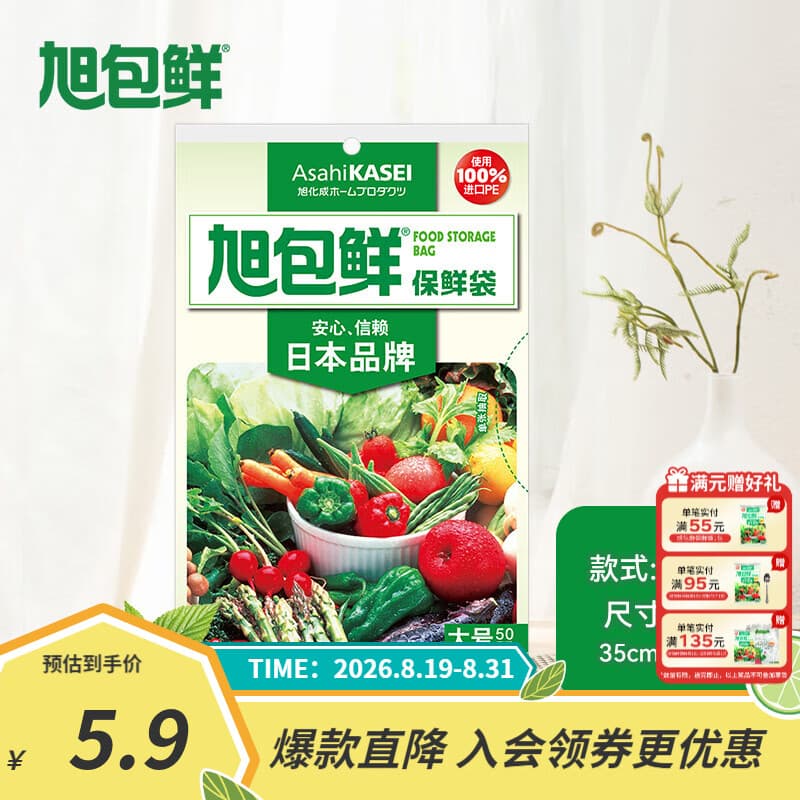 旭包鲜 日本品牌保鲜袋加厚抽取式PE家用食品袋一次性大中小号常规装 【体验装】保鲜袋大号50只/袋