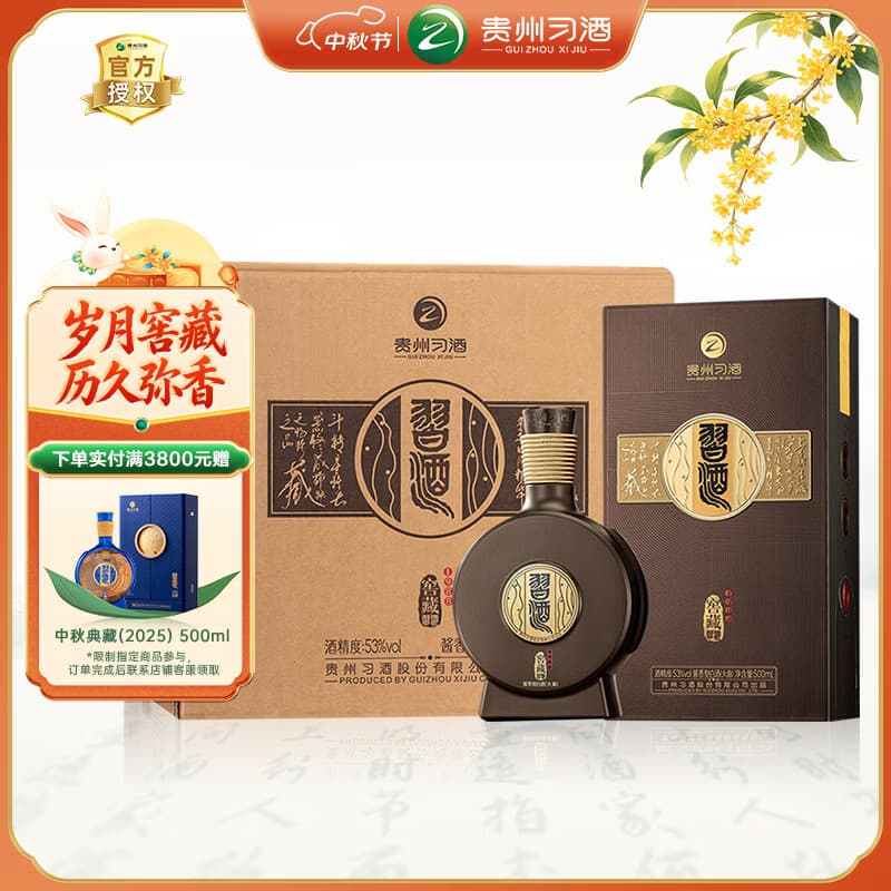 习酒 窖藏1988 酱香型白酒 53度 500ml*6瓶 整箱装 原箱发货