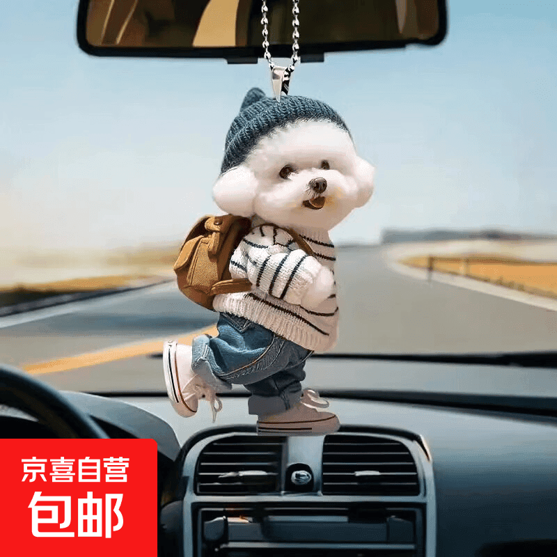 安全座椅配件创意泰迪背包小狗可爱挂件车载挂饰包包钥匙扣亚克力 牛仔裤小狗挂件
