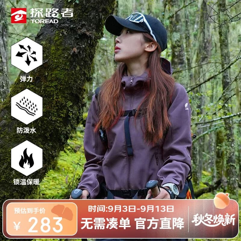 探路者（TOREAD）软壳服秋冬女士保暖加绒软壳外套防风旅行夹克衫TAEECN92854