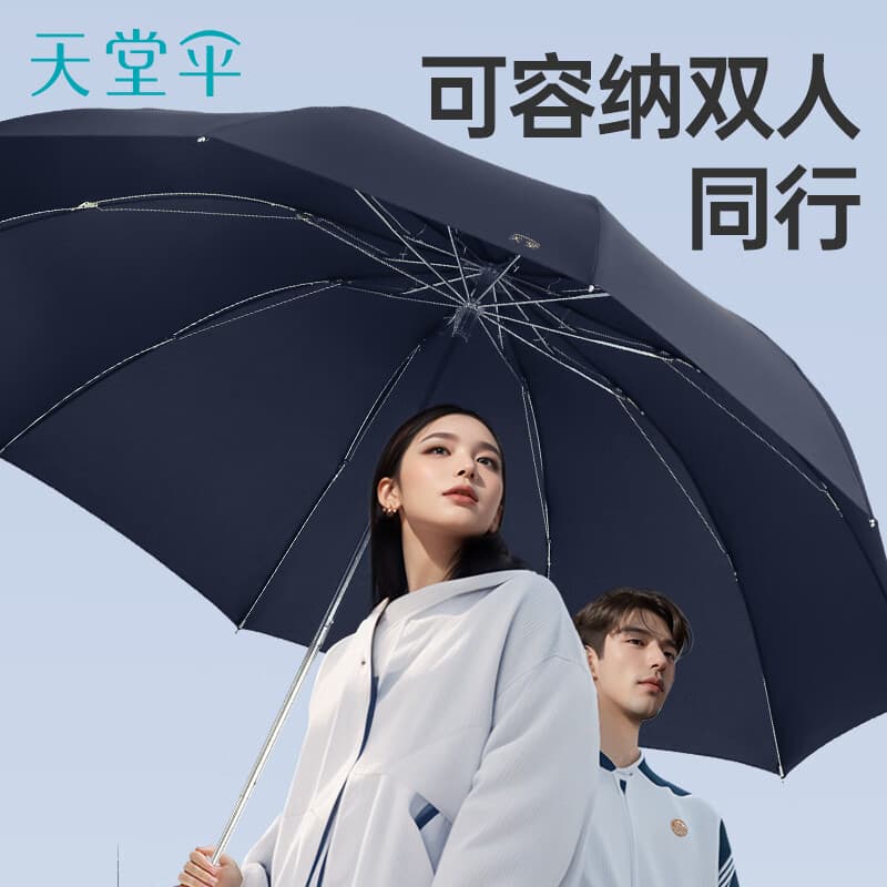 天堂伞加大号抗风拒水雨伞防风加固三折叠雨伞便携商务伞男女学生 岩石蓝-10骨大伞