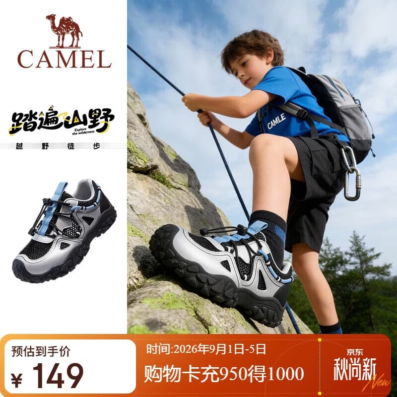 骆驼儿童登山鞋徒步鞋耐磨防滑户外休闲鞋春夏网面透气中大童童鞋