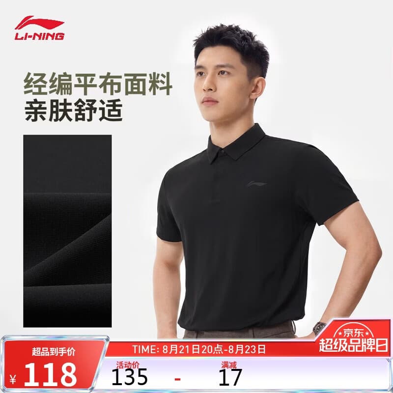李宁POLO衫短袖T恤男舒适商务健身休闲百搭运动上衣APLW465