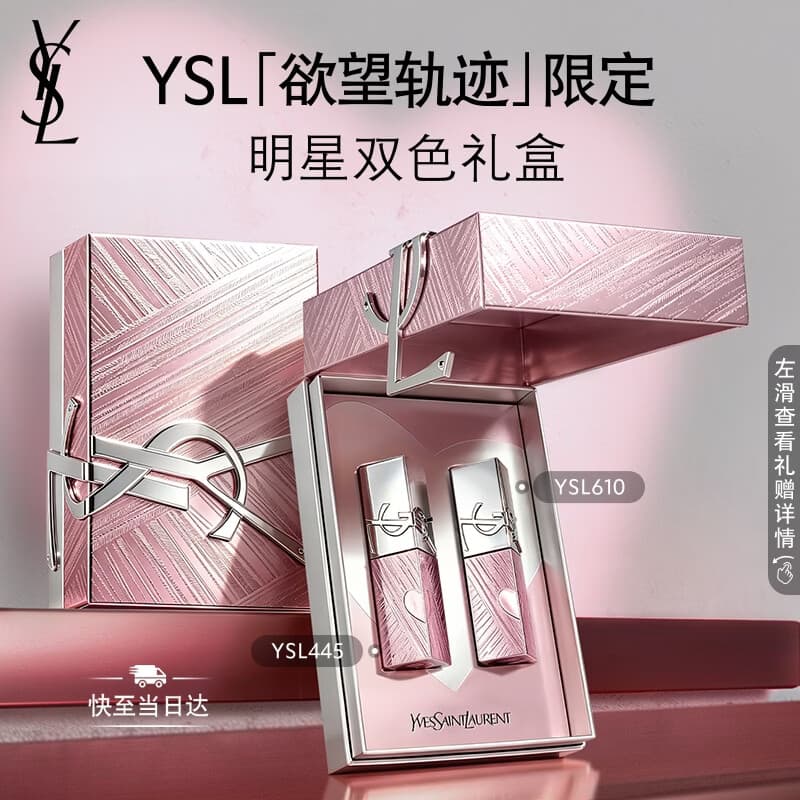 YSL圣罗兰唇膏双支礼盒限定黑管610+限定黑管445七夕情人节礼物生日女友