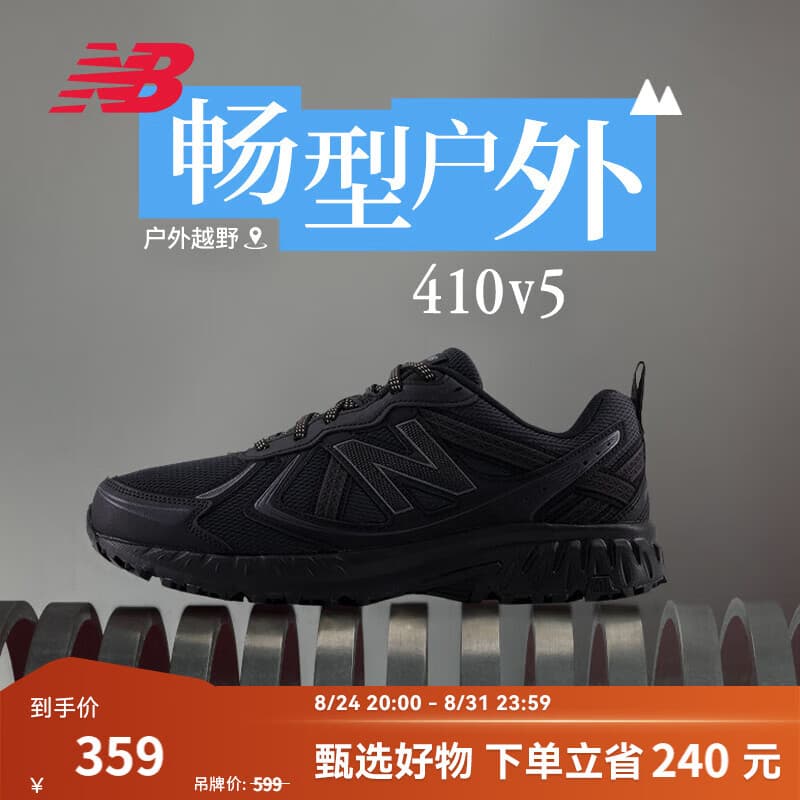 NEW BALANCENB官方男女情侣黑色秋季网面透气越野户外百搭休闲运动鞋MT410CK 黑色 宽鞋楦2E MT410CK5 42.5 (脚长27cm)