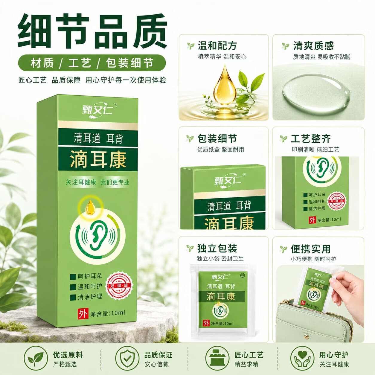 耳道耳部清洁护理舒缓耳背发痒不适 身体护理护理工具H1A 【拍一发二】全效升级99%用户好评