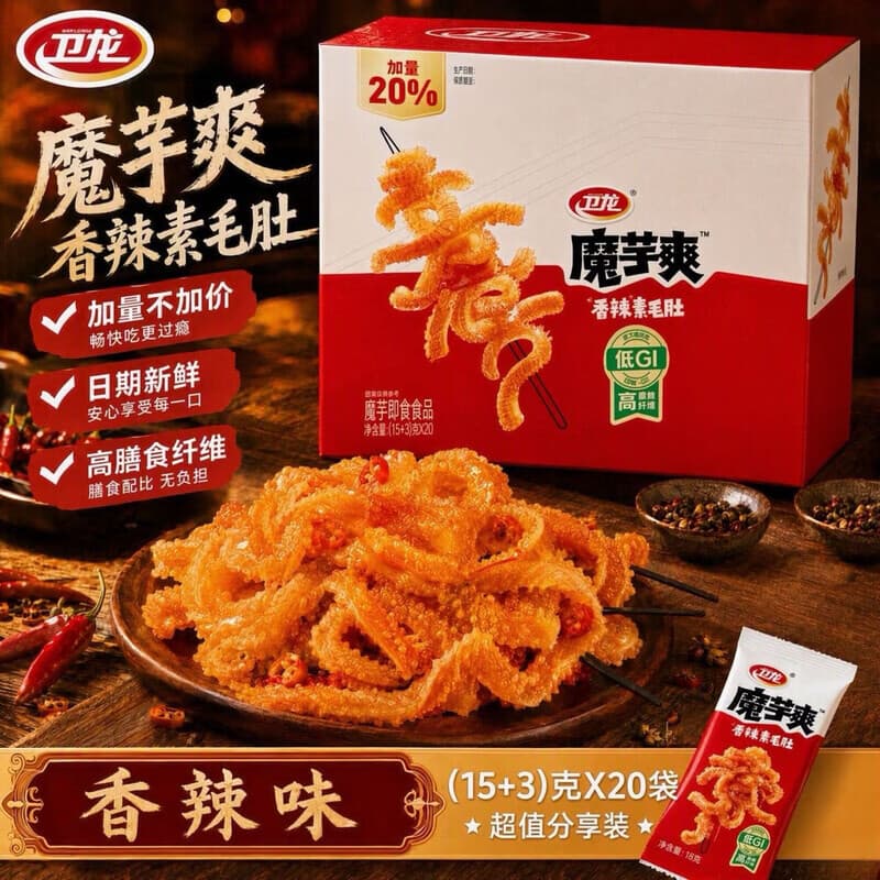 卫龙魔芋爽素毛肚 香辣味休闲办公便携零食礼包（约20包）