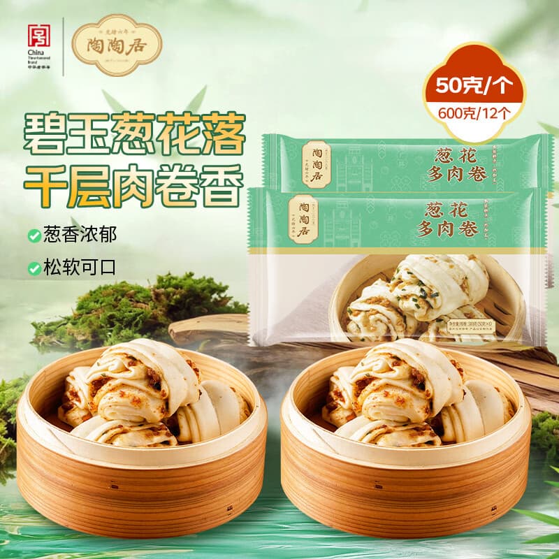 陶陶居葱花多肉卷600g 共12个 广式广州茶楼点心夜宵儿童早餐速冻半成品