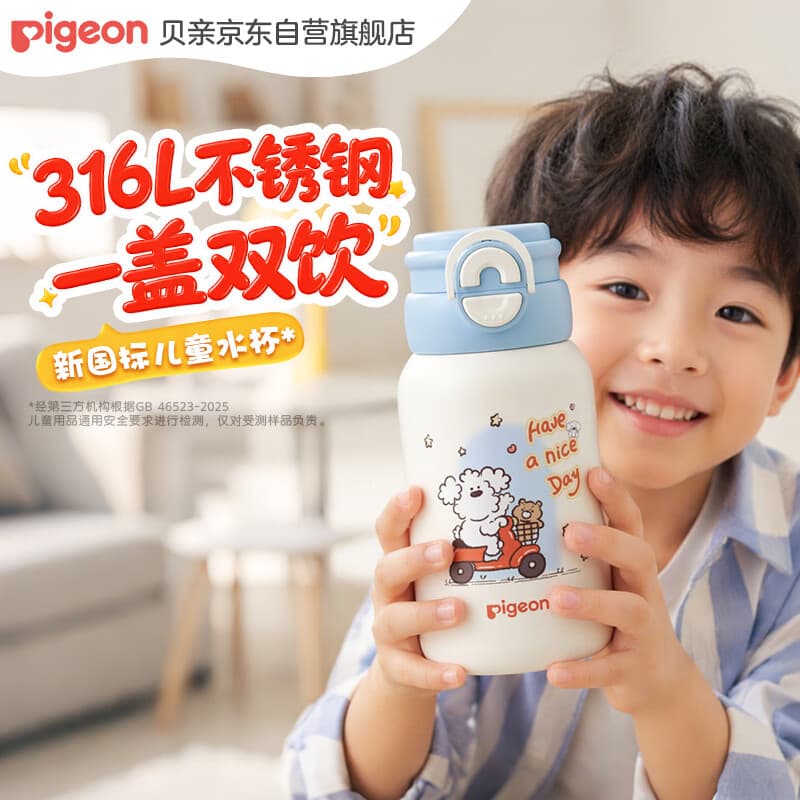 贝亲miiiiichan趣玩系列 学生吸管杯双饮保温杯600ml 小胖杯蓝色