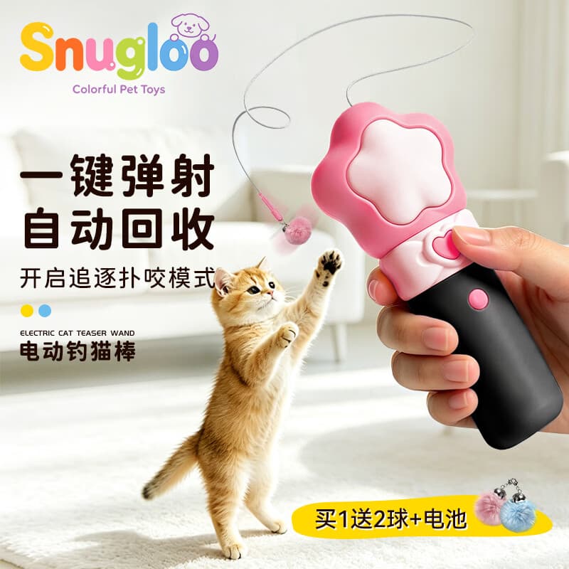SNUGLOO宠物猫咪玩具电动钓猫棒逗猫棒自嗨解闷神器猫咪捕猎天性猫猫玩具