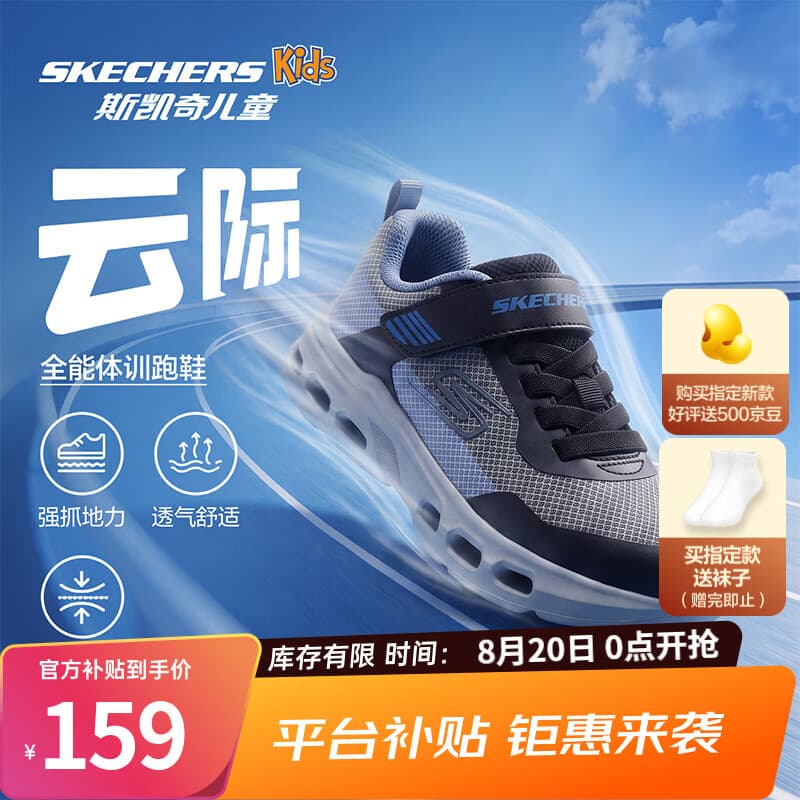 Skechers斯凯奇童鞋运动鞋儿童鞋体训鞋防滑减震跑步鞋405125L 男童/黑色/蓝色 /BKBL 37