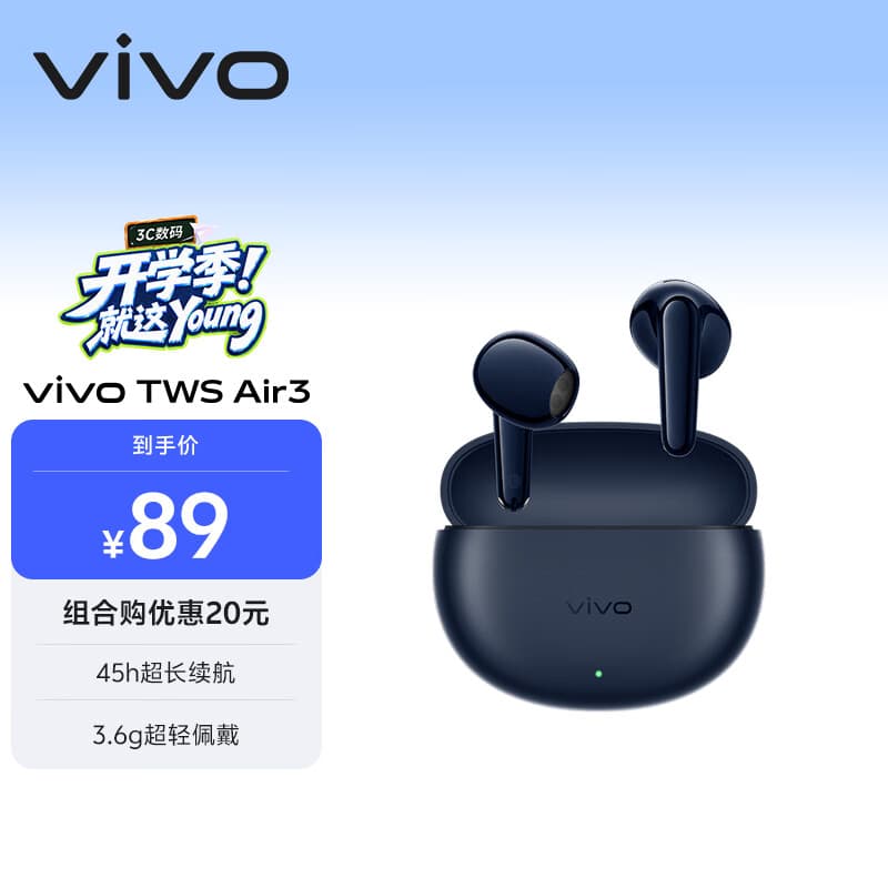 vivo TWS Air3 蓝莓蓝 45h超长续航 3.6克超轻佩戴 3D全景音频 蓝牙耳机 苹果华为小米oppo手机通用