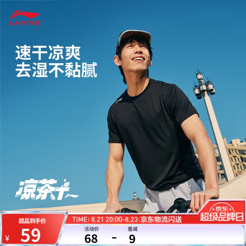 李宁速干衣男士透气冰丝短袖T恤凉感夏季跑步健身户外运动上衣 【健身透气】黑色645-2 S (男165)