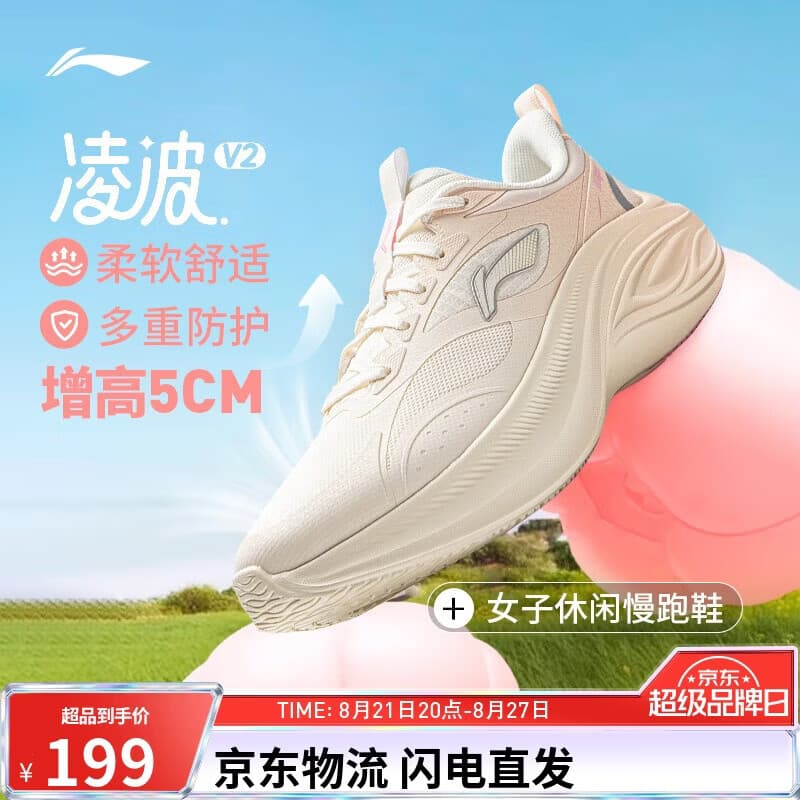 李宁凌波V2丨休闲慢跑鞋女鞋轻便减震简约百搭运动鞋ARSV104