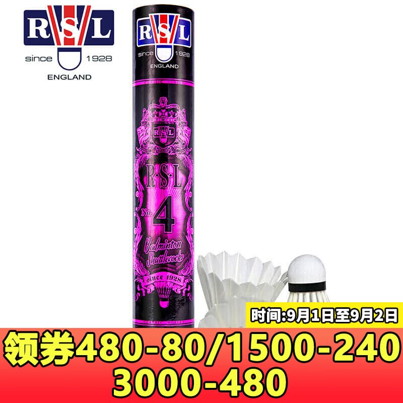 亚狮龙羽毛球比赛训练耐打鹅/鸭毛球12只装专业羽毛球 亚狮龙RSL4号77速 1筒 【发顺丰】