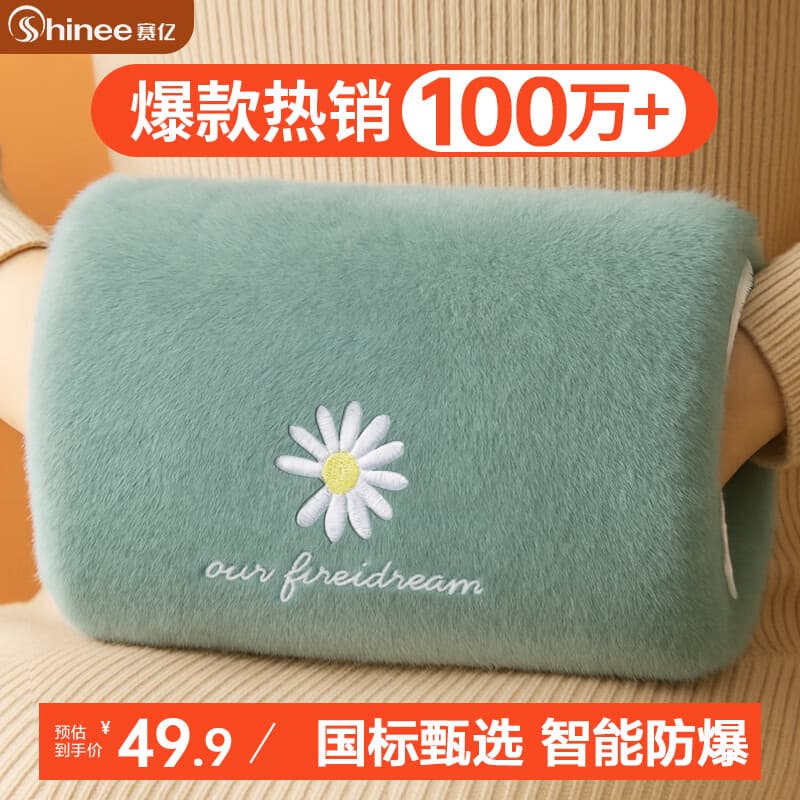 赛亿 SHINEE热水袋充电暖手宝暖水袋暖宝宝双插手防爆加厚暖脚暖肚子热敷神器