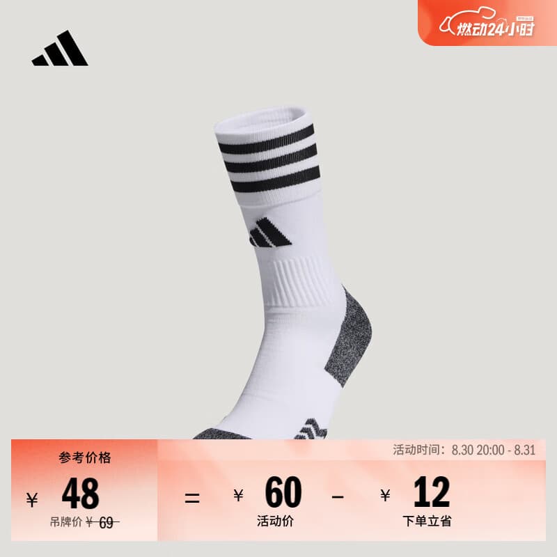 adidas一双装抗菌舒适足球训练运动中筒袜子男女阿迪达斯官方