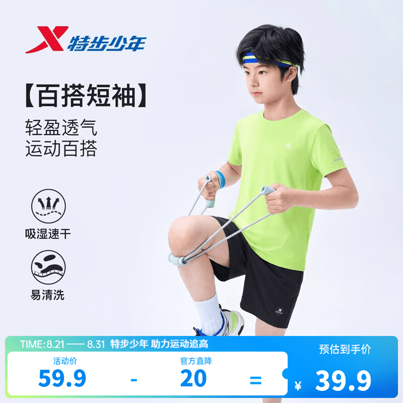 特步童装儿童短袖T恤男女童夏季速干透气休闲百搭纯棉吸汗运动上衣 茵草绿 【六边形-速干凉感】 120