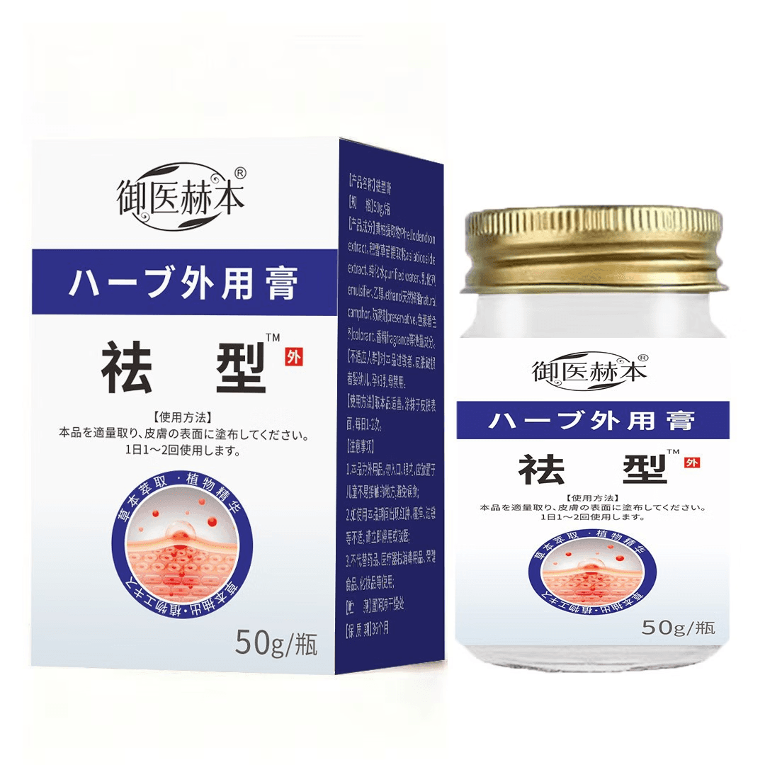 【升级版】草本萃取温和润肤舒缓外用其他身体护理Q 【强效款】50g*1瓶