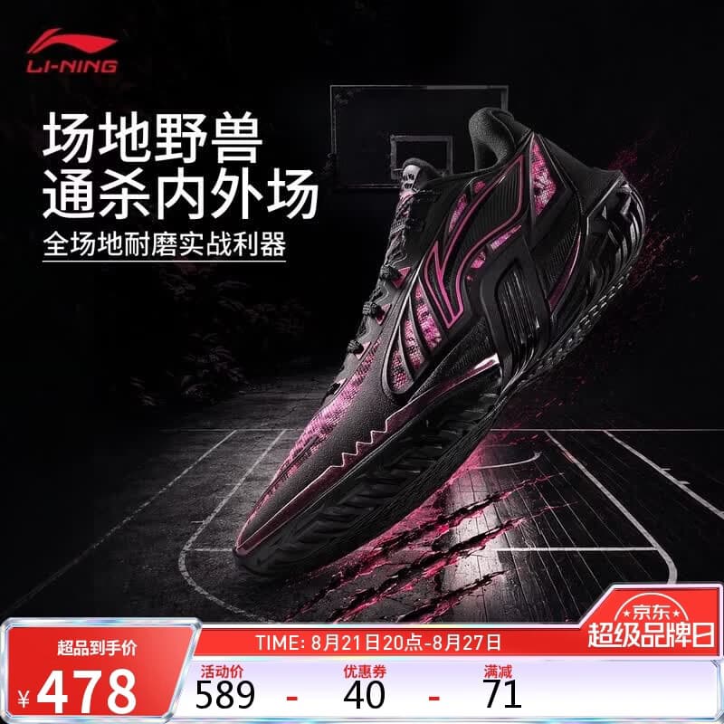 李宁桀骜3 V2 黑豹丨篮球鞋男子26新款防滑篮球运动鞋ABFW007