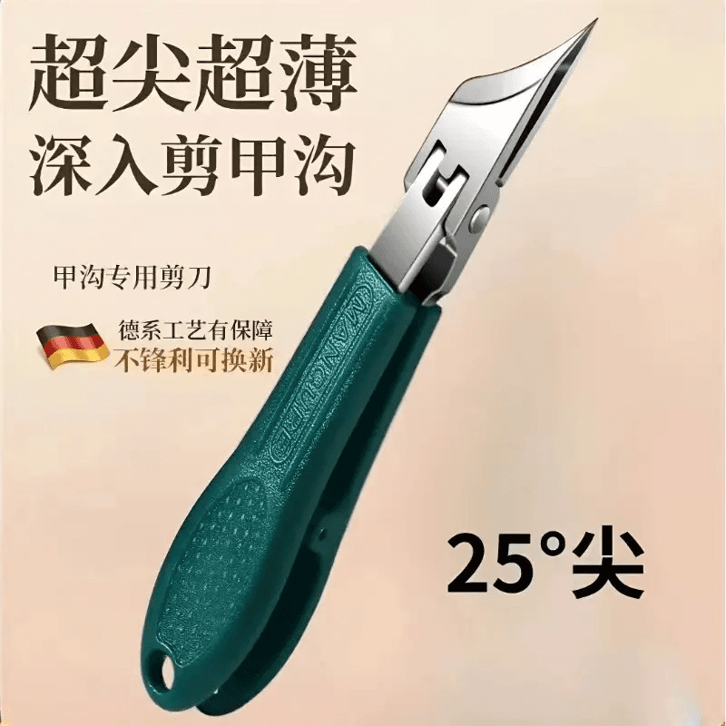 斜口新升级指甲刀不锈钢开口指甲钳开甲沟钳家用修甲D （超细尖嘴)送收纳盒-三件套装