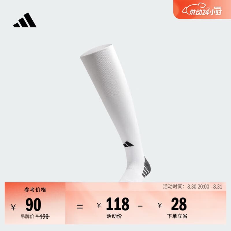adidas舒适一双装足球运动袜男女阿迪达斯官方JF0615