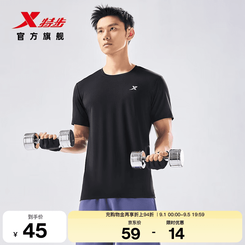 特步（XTEP）运动t恤衫短袖男夏装新款跑步速干衣薄款健身服半袖 【速干T】正黑色（0050） XL
