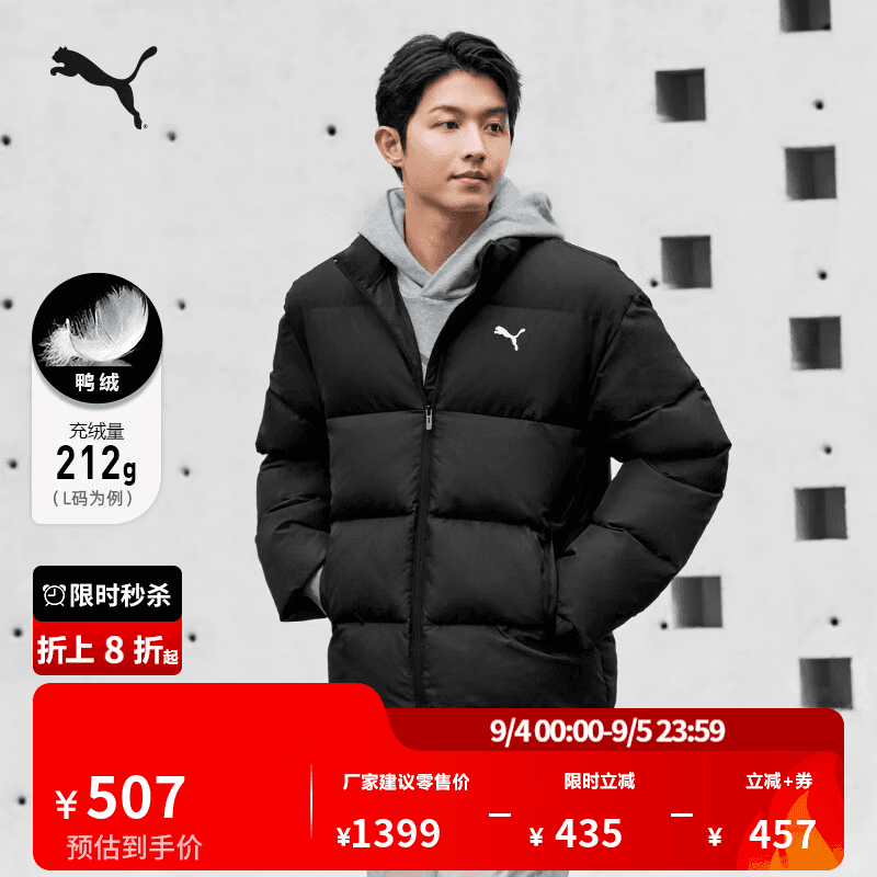彪马（PUMA）防风拒水保暖运动羽绒服男女同款新款冬季鸭绒外套635857 黑色-01 L (180/100A)