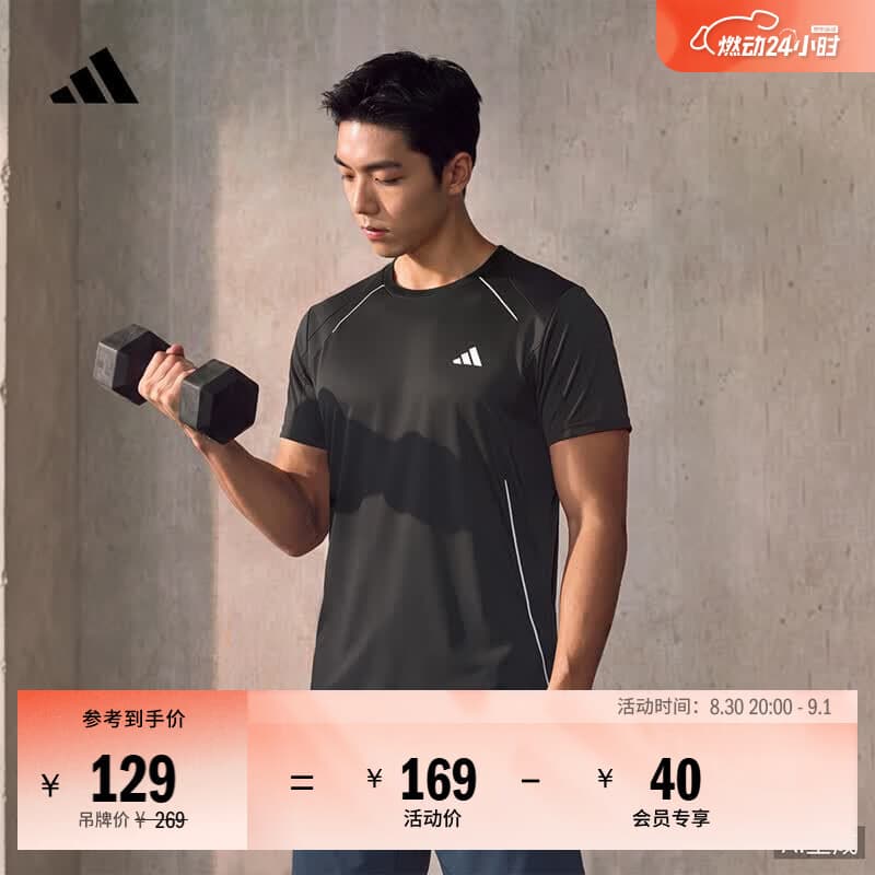 adidas速干运动健身训练网眼透气圆领短袖T恤上衣男夏季阿迪达斯   黑色   XS