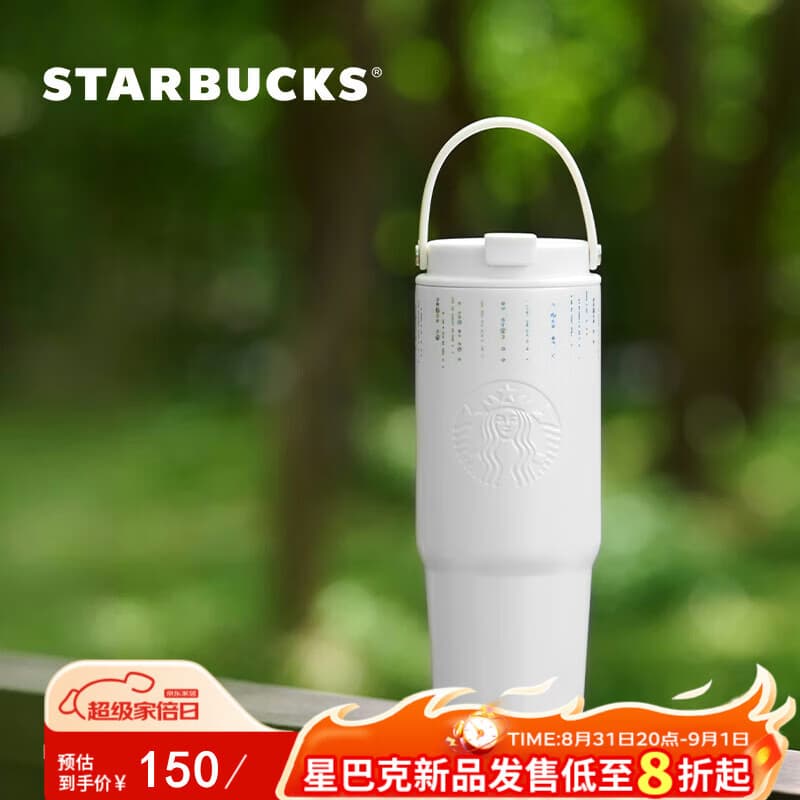 星巴克（Starbucks）冰雪白双饮口不锈钢拎拎杯800ml保温保冷水杯咖啡杯子男女神礼物