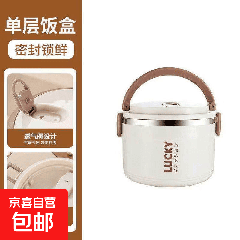 【开学特惠】强效保温饭盒超长保温女上班族保温桶一人用碗不锈钢 米白色 单层 1200ml
