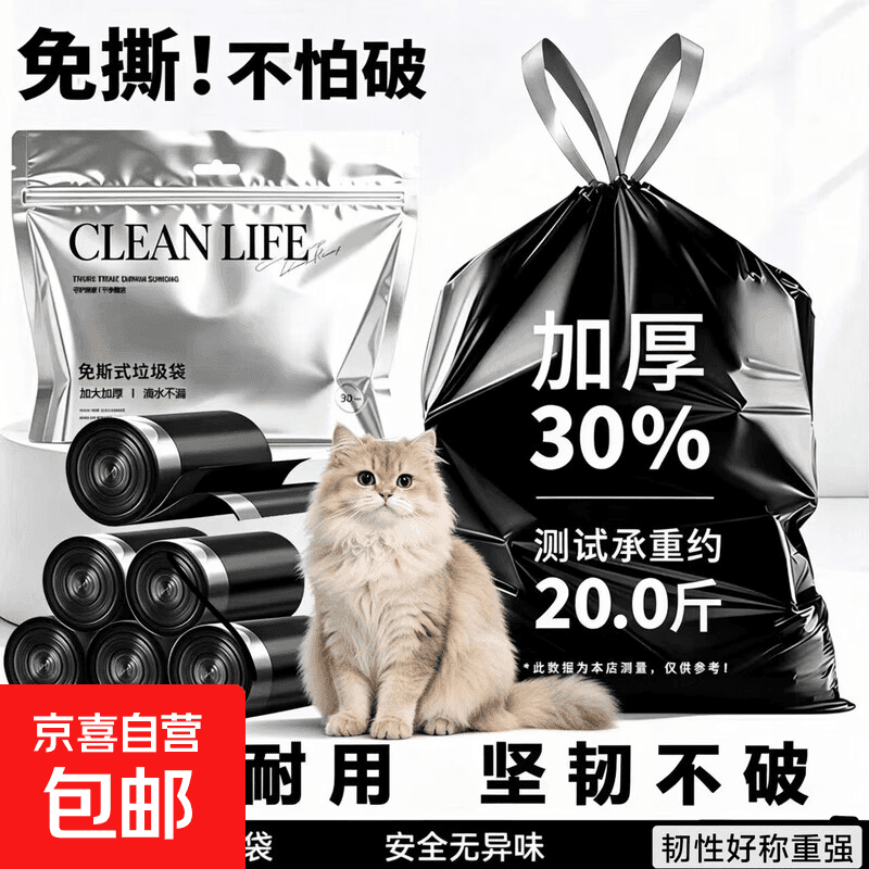 【热销爆款】猫狗出行悬挂式免撕抽绳黑色塑料袋加厚宠物拾便袋 一提装【悬挂品质升级加厚】