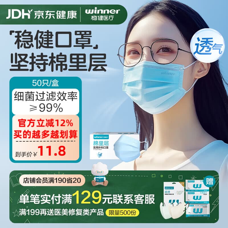 稳健医用口罩一次性医用外科口罩成人儿童薄款夏季透气防尘防花粉过敏 1盒成人款蓝色（贵在运费，4盒装更划算） 50只/盒